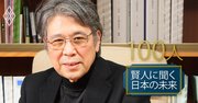 コロナ禍から「批判と寛容」双方の必要性を学べ、科学史家・村上陽一郎氏の言葉