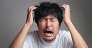 株で損しがちな投資家に共通するNG習慣とは？