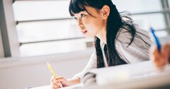 首都圏「中高一貫校」入試は激戦必至!2021年の状況を占う