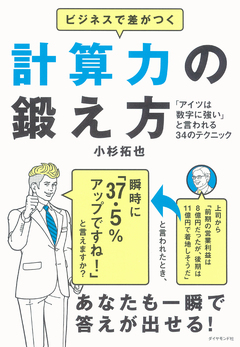 消費税ＵＰと同時に値上げしているかどうかを瞬時に見破る計算法