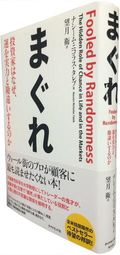 株価乱高下の今こそ読んでおきたい！デリバティブのプロによる痛快な市場のエッセイ