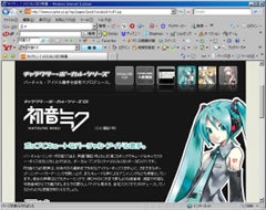 「初音ミク」人気で注目、歌声合成ソフト「VOCALOID」がネットワーク上でも稼動
