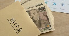 知らないと大損する！定年前後のお金の正解 改訂版 | ダイヤモンド・オンライン - ビジネス