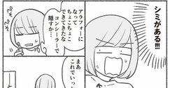 続メイクがなんとなく変なので友達の美容部員にコツを全部聞いてみた