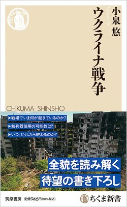 拷問、虐殺、性的暴行…ウクライナ戦争は「ロシアが悪い」と言い切れる理由