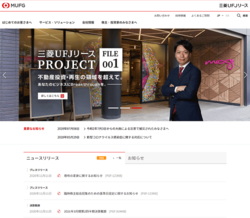 三菱UFJリースは、リース・レンタルをコアに、環境関連サービスや不動産関連サービスなども展開している大手総合リース会社。