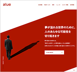「アルー」の公式サイト画像