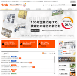 東京応化工業は、半導体や液晶ディスプレイの製造に必要なフォトレジストなどの化学薬品の製造・販売が主軸の会社。