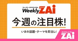 絶好の仕込みドキ到来の優待拡充の株やインフレを背景に最高益更新中の株をオススメ！