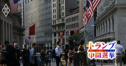 米中間選挙が招く「政治停滞」こそが株高材料、米著名投資家が日本株にも強気な理由