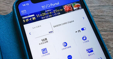 「セゾンパール・アメックス・カード Digital」は、QUICPayで3%還元と超お得! 最短5分で発行できる「SAISON CARD Digital」の申し込み方法も解説!