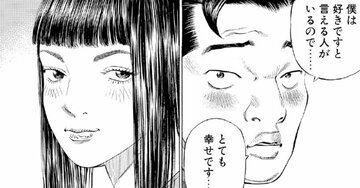 「好きですと言える人がいるので…とても幸せです」恋で幸せになれる？入院中の男が早く退院したいワケ【マンガ】