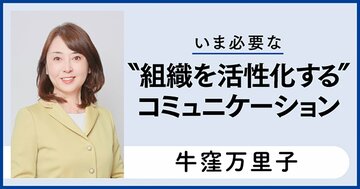 AIの時代だからこそ、「ありがとう」は自分の言葉でしっかり伝えたい
