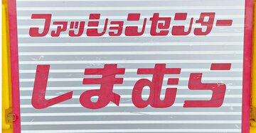 【しまむら】さすがに即買いしたよ…！1639円の「マリメッコみたいなトップス」後ろ姿までかわいい！《購入レビュー》