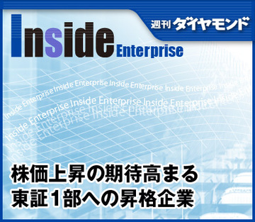株価上昇の期待高まる東証1部への昇格企業