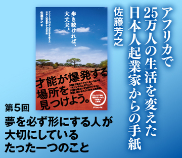 夢を必ず形にする人が大切にしているたった一つのこと