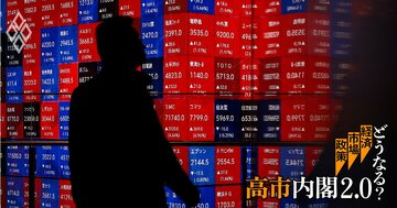 圧勝の高市政権に迫る円・債券・株「トリプル安」自爆リスク、回避のヒントはトランプ大統領？