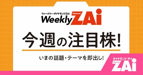 絶好の仕込みドキ到来の優待拡充の株やインフレを背景に最高益更新中の株をオススメ！