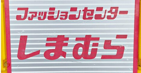 【しまむら】さすがに即買いしたよ…！1639円の「マリメッコみたいなトップス」後ろ姿までかわいい！《購入レビュー》