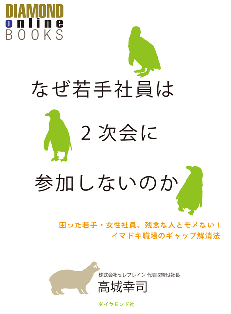 50代にメリットなし!?　裏では手当の削減も!?新たな福利厚生「カフェテリアプラン」に不満続出中