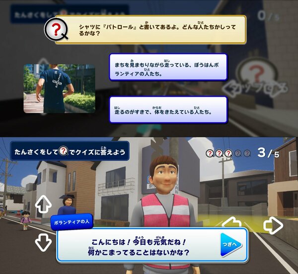 街中での出来事