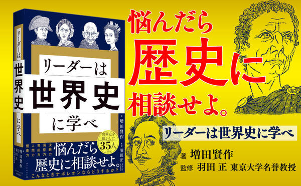 【経営コンサルが教える】三流は「反応で動く」、二流は「上司に学ぶ」。では一流は？
