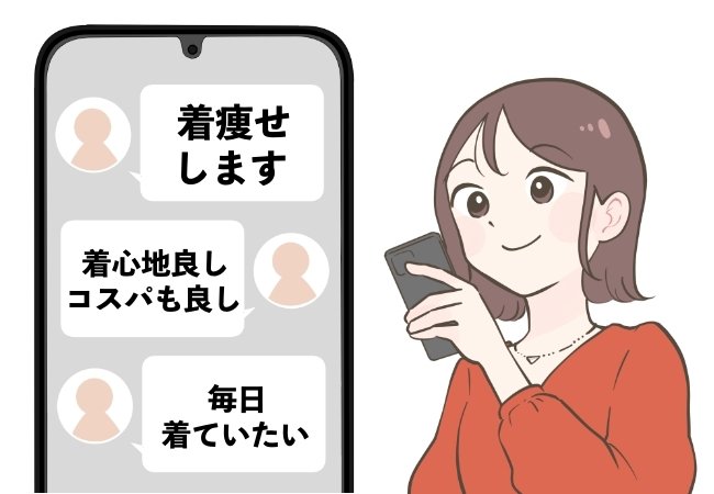 「着心地良しコスパも良し」無印良品の“着回しトップス”が1990円とは思えない活躍っぷり!「着痩せします」「色違いを2着買い足しました」