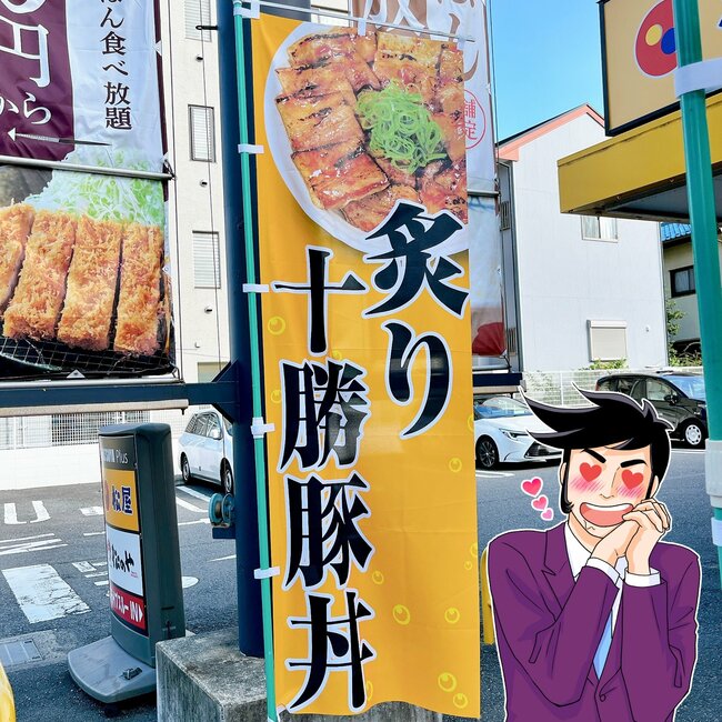 「肉が余るほどのってた」松屋の“ヤケクソどんぶり”お肉の量がすごくてご飯が見えないの!「予想より肉の量が多くて満足」「あと2回は食べたい」