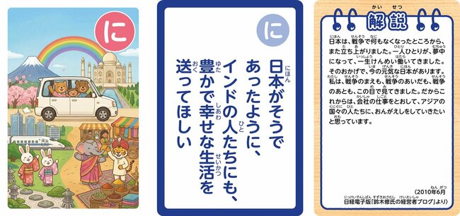 こども用「に」