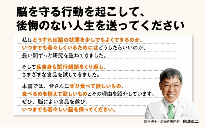 【認知症専門医が指摘】集中できない・物忘れが気になる…それ、“脳をにぶらせる物質”が原因かも