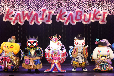ピューロランド歌舞伎