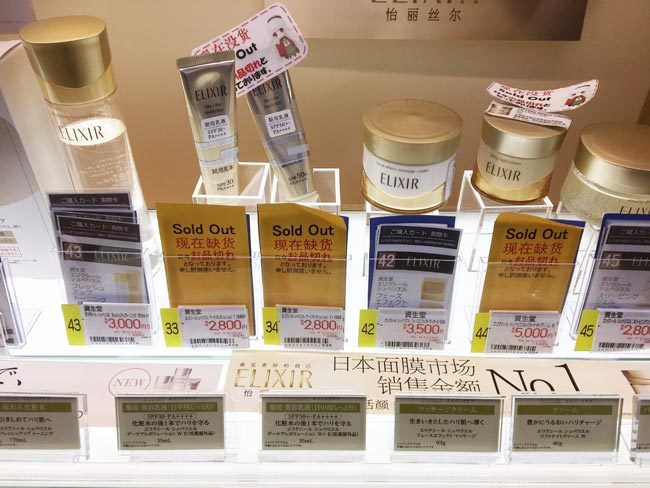 エリクシールは欠品が相次ぐ Photo by K.H.