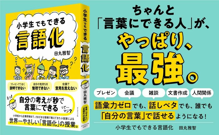 子どもの「語彙力」を伸ばす、たった1つの習慣