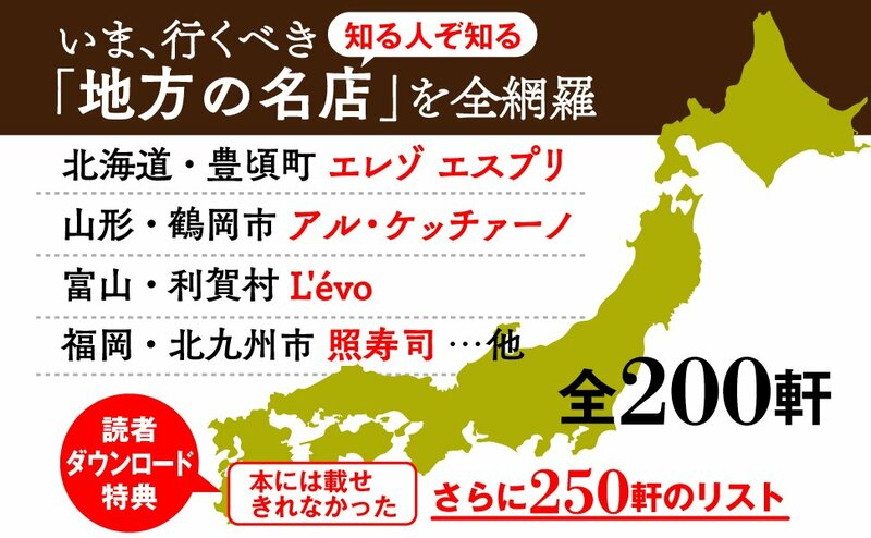 人口400人の過疎の村に年間1000人もの外国人富裕層が訪れる理由