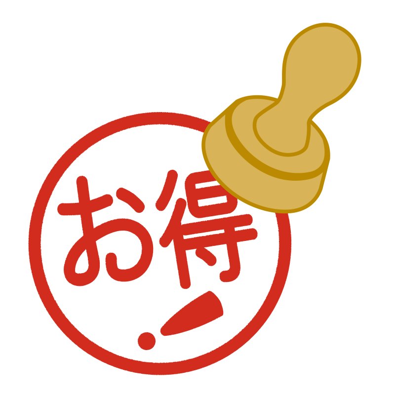 「お得な情報」に振り回されて損する人の思考法