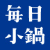 今晩の小鍋レシピ！鶏ひき肉のかき玉鍋！小鍋は帰宅時間バラバラの家族にも超便利！