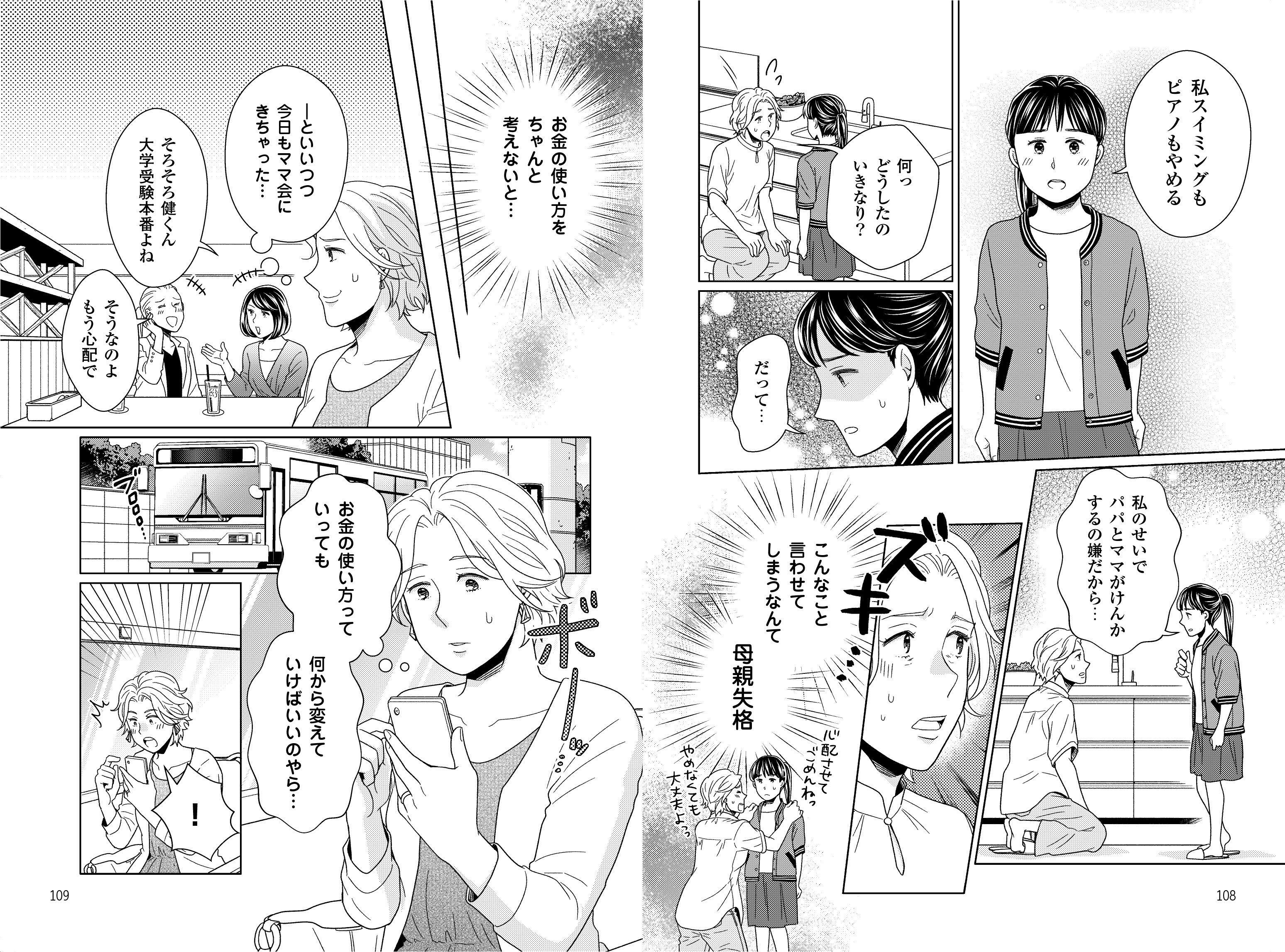 ハンディ版 マンガ たった1分でできて、一生が変わる！魔法の習慣（Gakken／著者：佐藤伝、作画：朝戸ころも ほか）