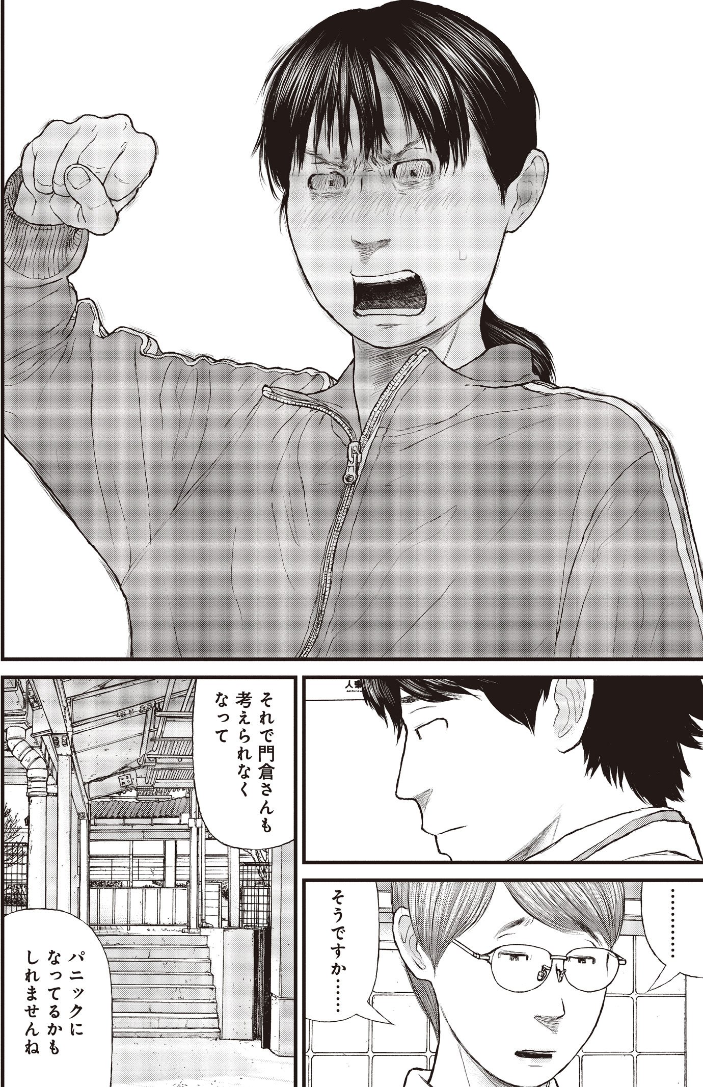 『ケーキの切れない非行少年たち』（c）宮口幸治 鈴木マサカズ／新潮社