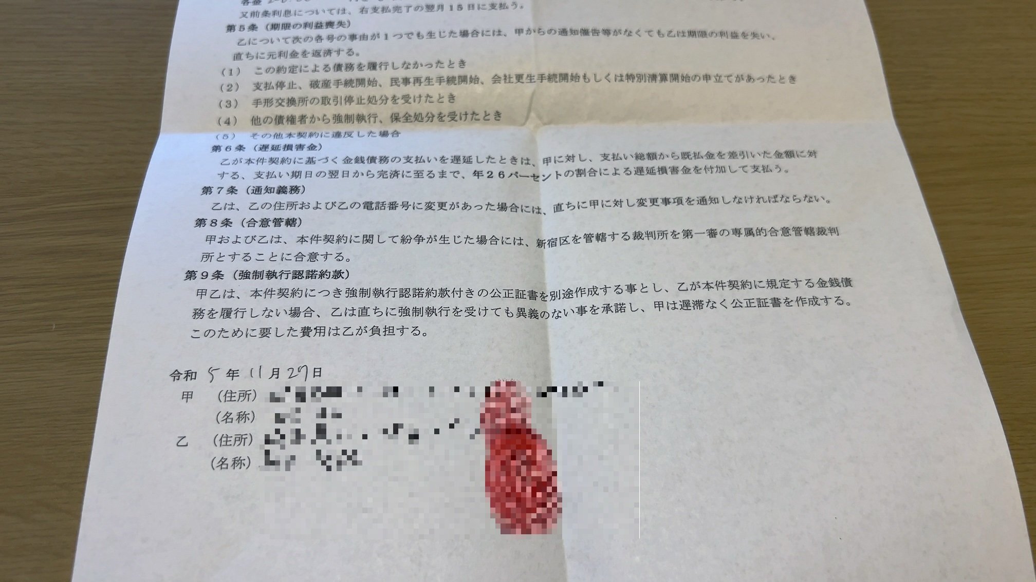 新人ホストに120万円の損害賠償をせびるホストクラブの「理不尽な店内搾取」