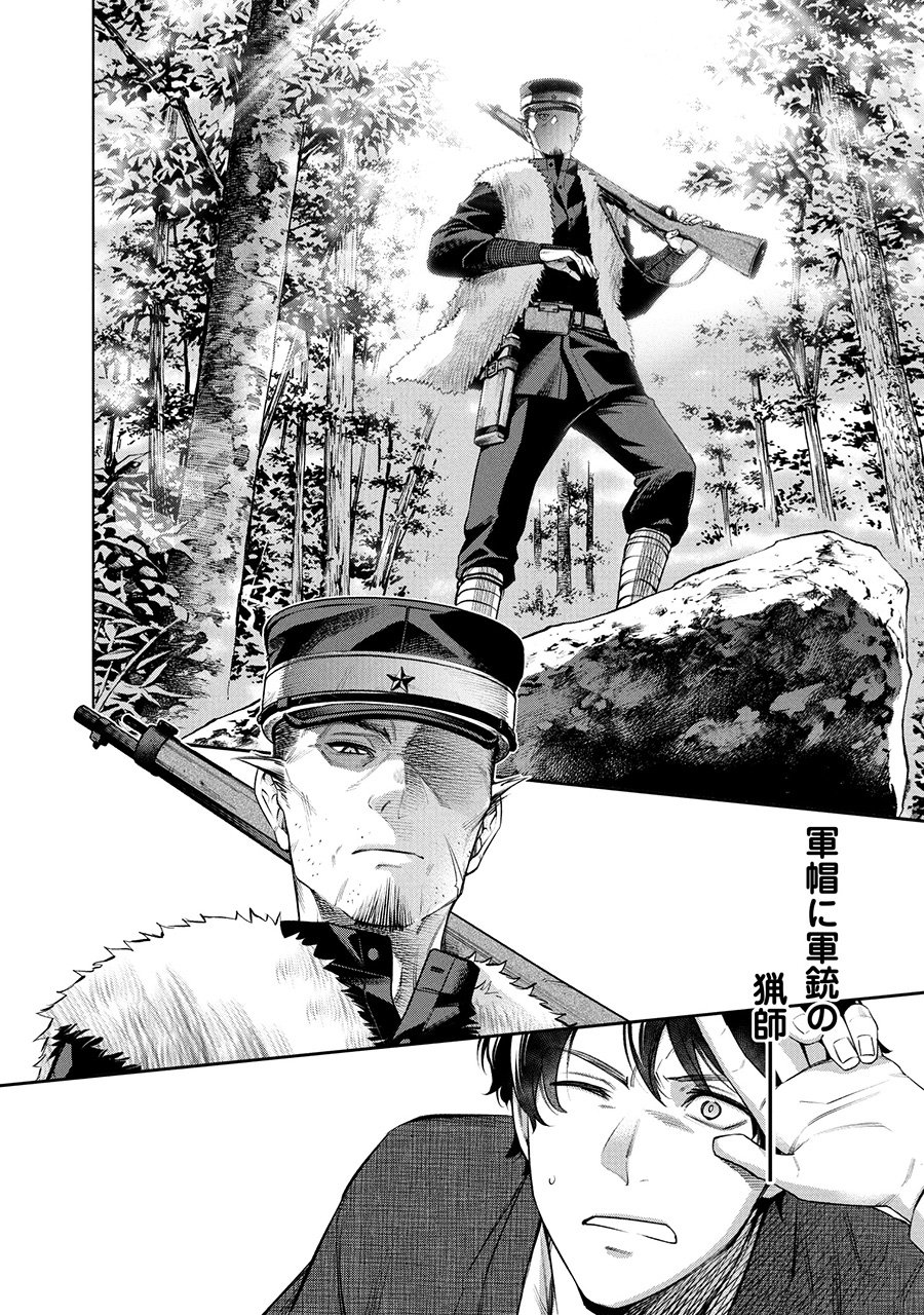 『羆嵐』（c）吉村昭（原作）加藤キャシー（漫画）／新潮社