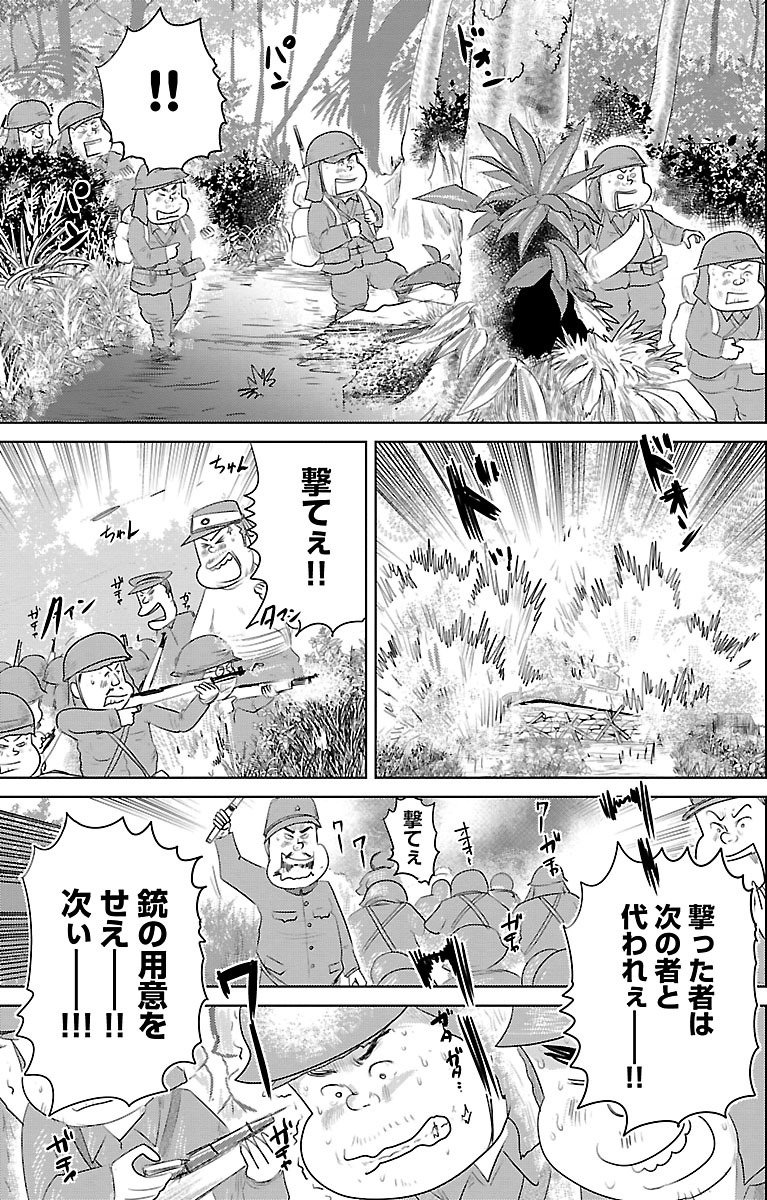 『戦争めし』（c）魚乃目三太／秋田書店
