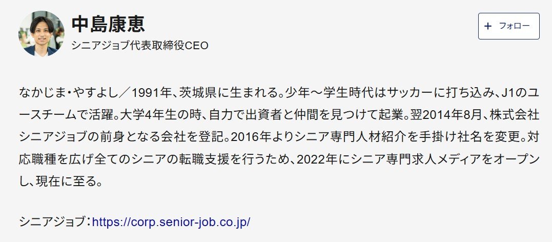こりゃ不採用になるわけだ…中高年の転職で履歴書に書いちゃダメな「絶対NGワード」