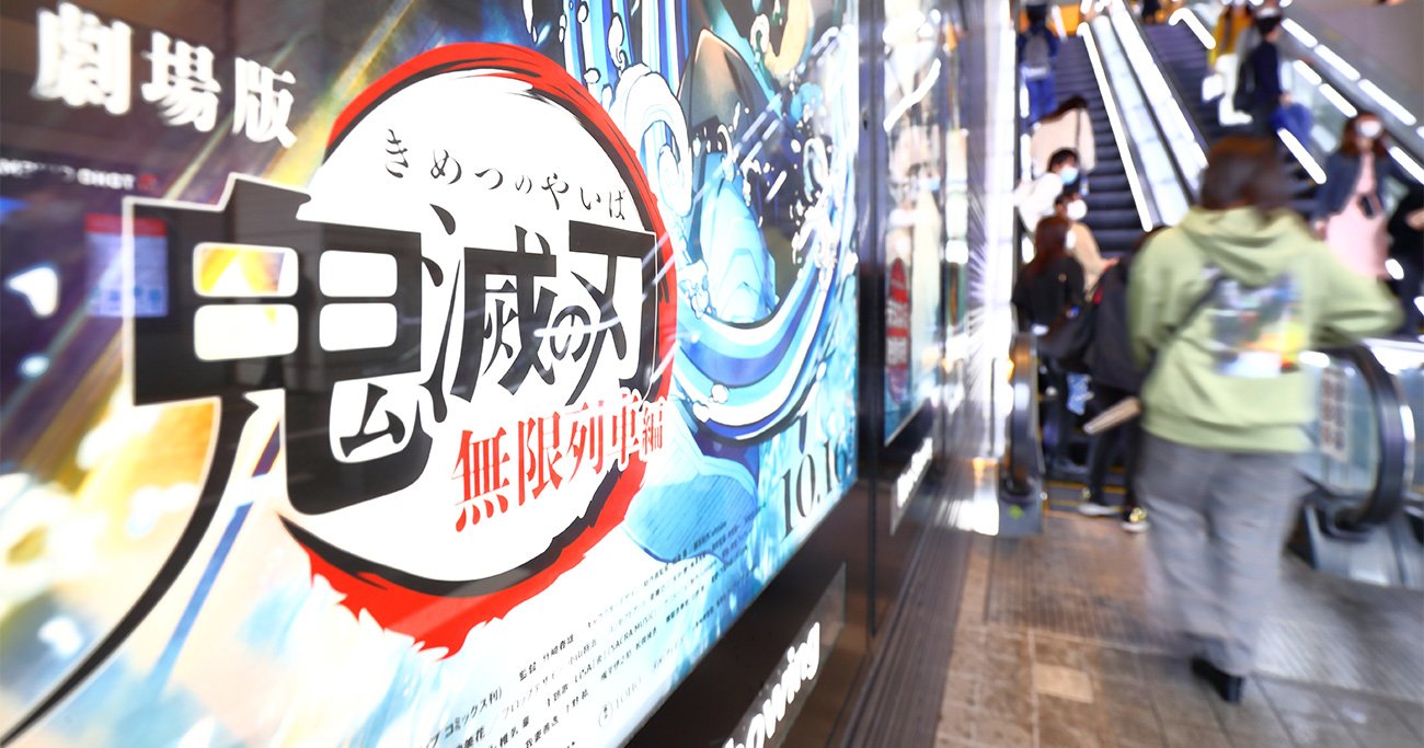 鬼滅の刃コラボ商品が大ヒット、「先見の明」ありすぎが裏目に出た飲料メーカーも