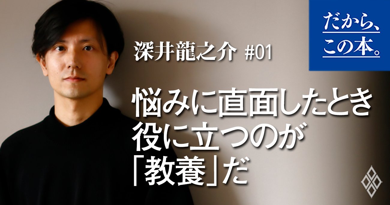 どうして、教養がない人ほど悩み込んでしまうのか