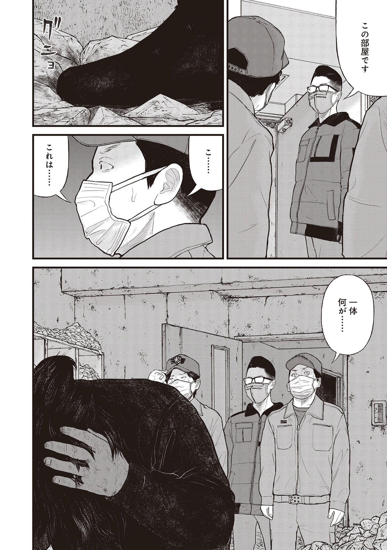 『「子供を殺してください」という親たち』原作：押川剛 漫画：鈴木マサカズ／新潮社