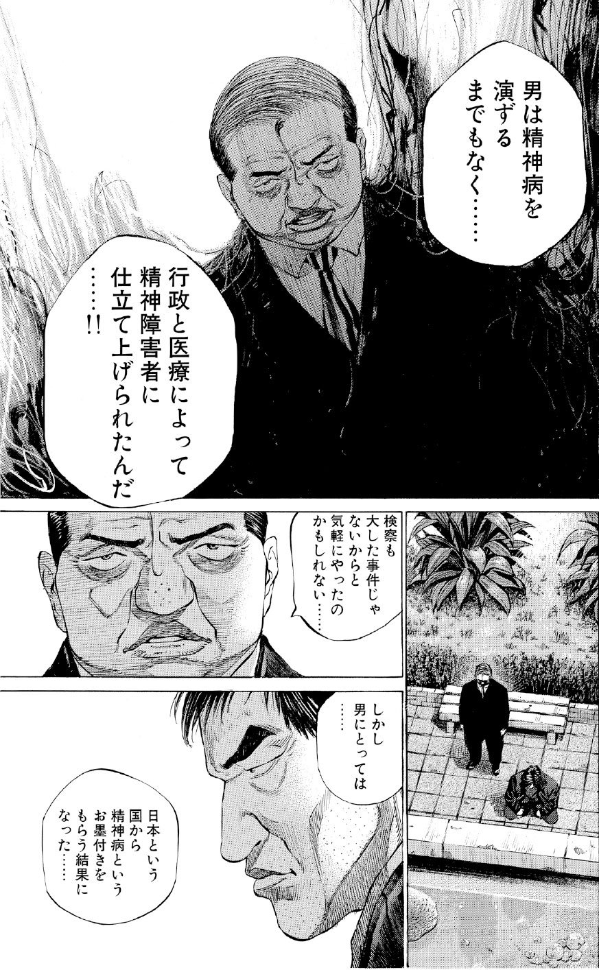 ブラックジャックによろしく　佐藤秀峰