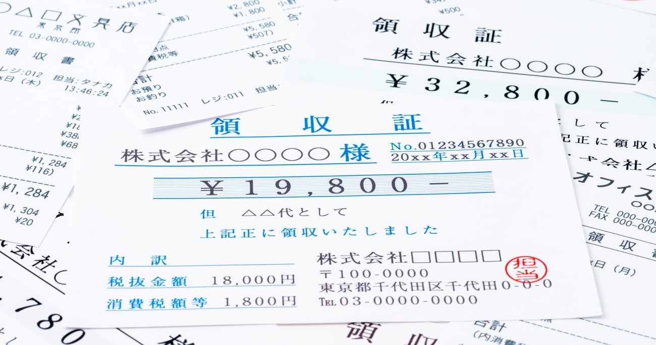 「まとめて入力はダメ」領収書の絶対NG行動