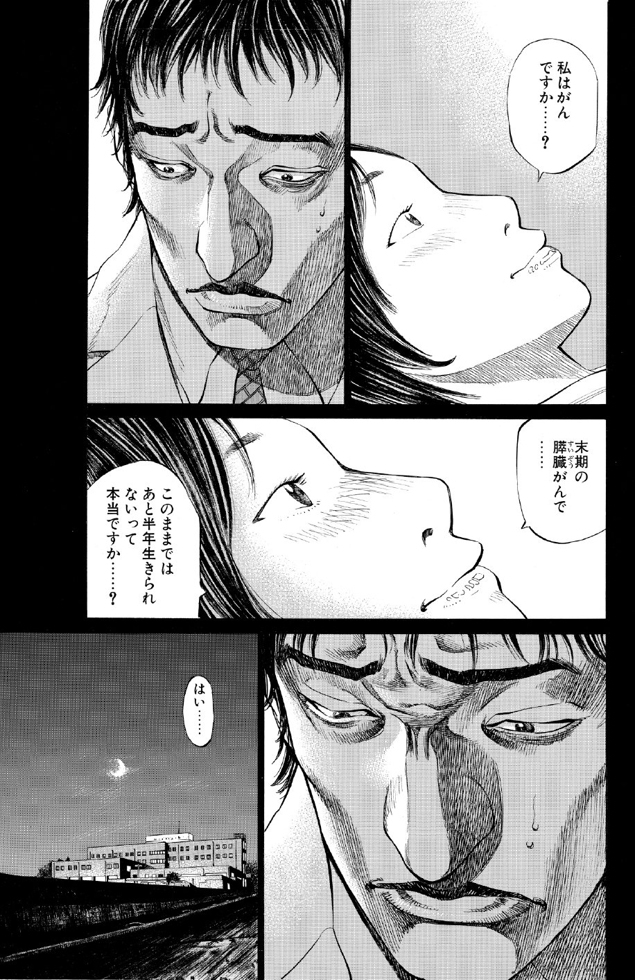 ブラックジャックによろしく　佐藤秀峰