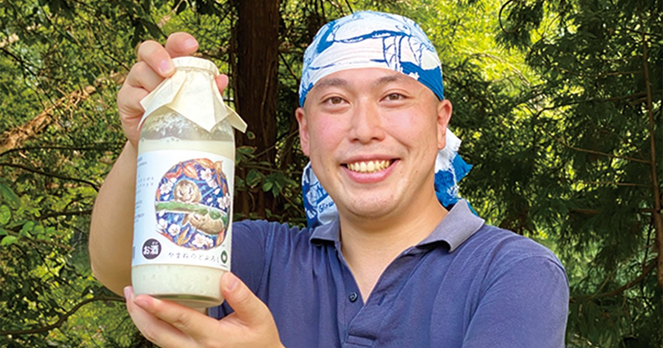 新日本酒紀行「やまねのどぶろく」