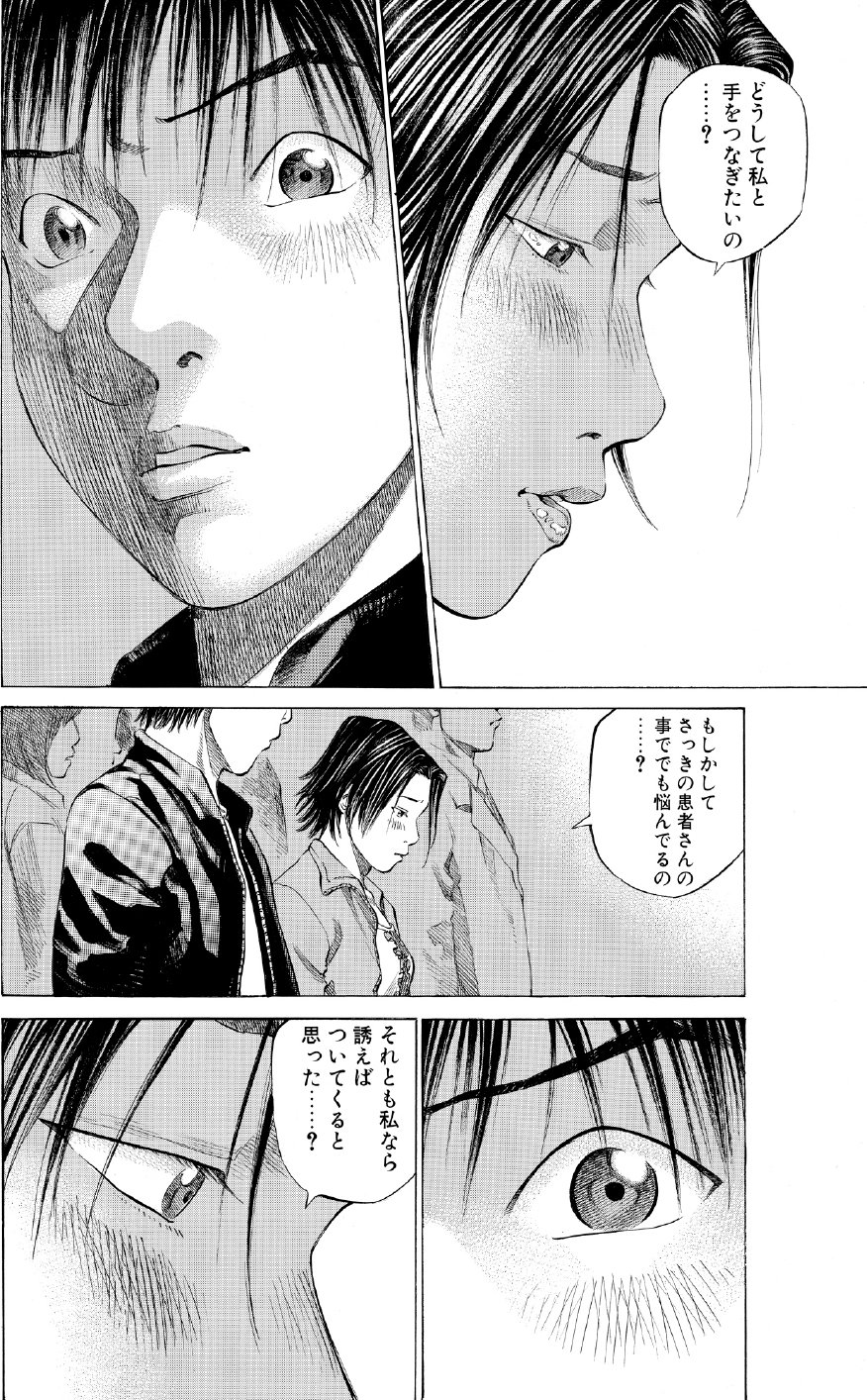 ブラックジャックによろしく　佐藤秀峰